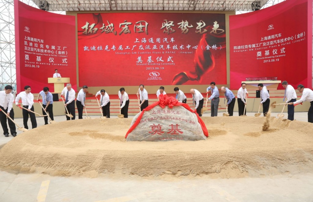 GM China Shanghai GM starts work on China Cadillac plant as luxury vehicle sales growth slows