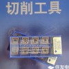 Japan Sumitomo Carbide Inserts CNC Machine Tool CNMG120408N-GZ AC410K