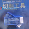 Sumitomo lathe carbide insert TCGT110204L-W.-T1200A with excellent cutting efficiency
