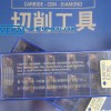 High precision sumitomo insert cutting tool