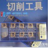 SUMITOMO Carbide Inserts at Reasonable PriceCCMT09T308N-SU AC3000