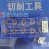 Sumitomo CNC cemented cutting insert WCMT080412FN ACZ330 at wholesale best price
