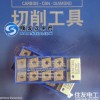 SUMITOMO Carbide Inserts CNC Cutting Tools CNMG120404N-GU AC820P