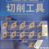 wholesale top level Sumitomo insert carbide