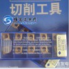 Original SUMITOMO Carbide Inserts Cutting Tools