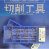 top level tungsten carbide drill bit insert sumitomo insert wcmx