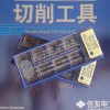 wholesale top level sumitomo milling insert