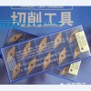high quality cnc Sumitomo carbide insert