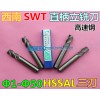Steady quality Low MOQ hss end mill