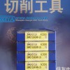 indexable sumitomo tool inserts