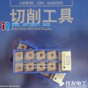 Original Sumitomo tungsten carbide insert CNMG120404N-GU AC820P at reasonable price, short delivery