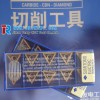 Sumitomo carbide cutting insert TNMG160404N-UZ AC700G with wholesale price, short delivery