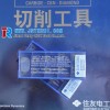 Sumitomo tungsten carbide insert TCGT110204L-W H1 with reliable cutting performance