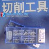 Sumitomo carbide insert CNC tool TPMT110308N-SU T1200A with discount price, fast delivery