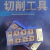 Low MOQ Sumitomo cnc machine inserts for metal turning