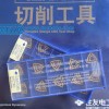 best price tungsten carbide cutter Sumitomo insert carbide