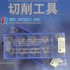 Sumitomo carbide cutting insert WNMG080408N-SU AC510U with best price, fast delivery