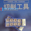 Sumitomo tungsten carbide insert CNMG120408N-UG AC2000 with wholesale price, original