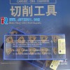 Sumitomo carbide cutting insert WNMG080408N-UX AC410K at reasonable price, fast delivery