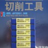 Sumitomo indexable insert WNMG080408N-UX-AC820P with better price, short delivery