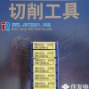 Original Sumitomo cemented insert CNMG120408N-GU-AC2000 with wholesale price, large stock