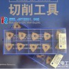 Sumitomo carbide tool insert WNMG080408N-GE AC820P with original, preferential price