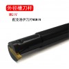 Grooving tool holders MGIVR/L2016-2;MGIVR/L2016-2.6;MGIVR/L2520-2 with MGMN/MRMN grooving inserts