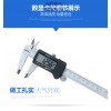 LINKS digital caliper 0-150mm, 0-200mm, 0-300mm accuracy 0.01mm