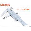 Japan made Mitutoyo vernier caliper 0-150mm, 0-200mm, 0-300mm at discount price