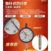 Japan Mitutoyo dial indicator/dial gauge 2046S