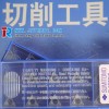 Sumitomo carbide turning insert TNGG160404R-FY T1200A with wholesale price, high precision