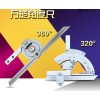 Professional Universal Bevel Protractor 0-360 degree/0-320degree/0-180 degree