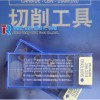 Sumitomo indexable cutting insert QPMT120440PPEN-H ACP200 with wholesale price, high performance