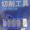 Sumitomo tungsten insert QPMT10T335PPEN-H ACP200 for steel, wholesale price