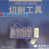 Sumitomo high hardness CNC turning tools CNMG120412N-UZ AC830P