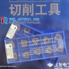 Sumitomo high precision CNC tungsten inserts WNMG080404N-SE AC830P