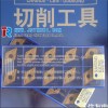 Sumitomo high hardness lathe inserts DNMG150412N-GE AC820P