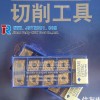Sumitomo original rich stock CNC carbide inserts CNMG120408N-SX AC810P