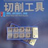 Sumitomo wholesale price CNC tungsten inserts CNMG120404N-SX AC820P
