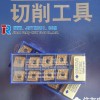 Sumitomo high precision CNC ceramic inserts CNMG120408N-LU AC820P