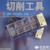 Sumitomo high cutting performance CNC ceramic inserts SOMT120404PDER-G ACK200