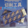 Sumitomo high cutting performance CNC turning inserts VNMG160404N-SU AC820P