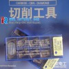Sumitomo original rich stock CNC tungsten inserts AXMT170508PEER-E ACP300