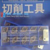 Sumitomo original high hardness CNC indexable inserts DNMG150404N-GU AC830P