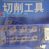 Sumitomo original rich stock CNC metal inserts DNMG150404N-SU AC530U