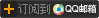 Subscribe to QQ mailbox